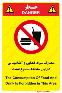  , استفاده , خوردن , نوشیدن , مکان , 