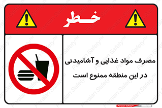  , استفاده , خوردن , نوشیدن , مکان , 