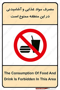  , استفاده , خوردن , نوشیدن , مکان , 
