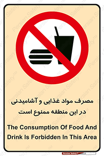 , استفاده , خوردن , نوشیدن , مکان , 