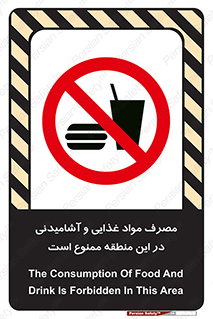  , استفاده , خوردن , نوشیدن , مکان , 