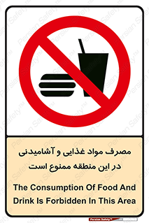  , استفاده , خوردن , نوشیدن , مکان , 
