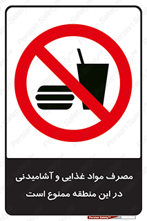  , استفاده , خوردن , نوشیدن , مکان , 