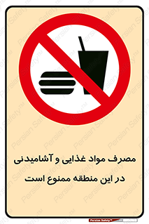  , استفاده , خوردن , نوشیدن , مکان , 