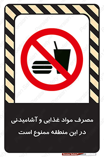  , استفاده , خوردن , نوشیدن , مکان , 