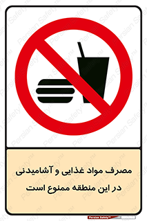  , استفاده , خوردن , نوشیدن , مکان , 