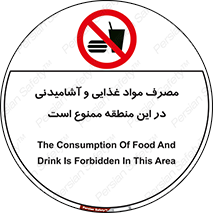  , استفاده , خوردن , نوشیدن , مکان , 