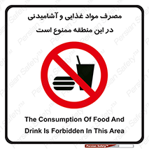  , استفاده , خوردن , نوشیدن , مکان , 