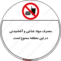  , استفاده , خوردن , نوشیدن , مکان , 