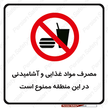 , استفاده , خوردن , نوشیدن , مکان , 