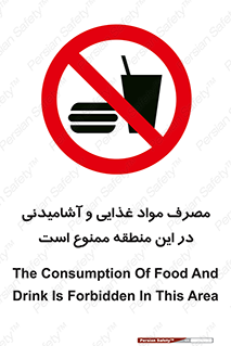 , استفاده , خوردن , نوشیدن , مکان , 