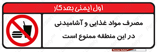  , استفاده , خوردن , نوشیدن , مکان , 