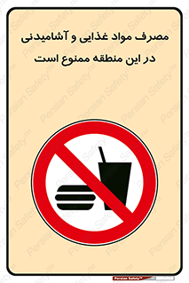  , استفاده , خوردن , نوشیدن , مکان , 