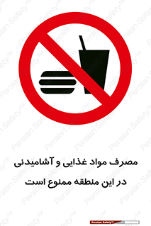  , استفاده , خوردن , نوشیدن , مکان , 