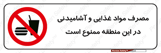  , استفاده , خوردن , نوشیدن , مکان , 