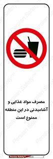  , استفاده , خوردن , نوشیدن , مکان , 
