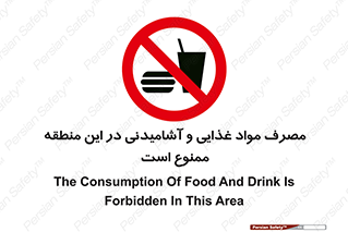  , استفاده , خوردن , نوشیدن , مکان , 