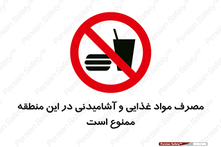  , استفاده , خوردن , نوشیدن , مکان , 