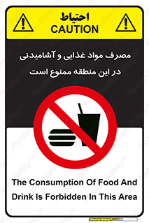  , استفاده , خوردن , نوشیدن , مکان , 