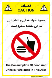  , استفاده , خوردن , نوشیدن , مکان , 