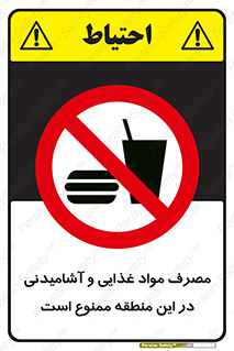  , استفاده , خوردن , نوشیدن , مکان , 