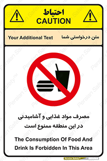  , استفاده , خوردن , نوشیدن , مکان , 