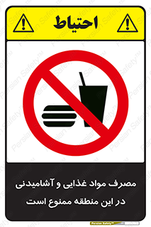  , استفاده , خوردن , نوشیدن , مکان , 