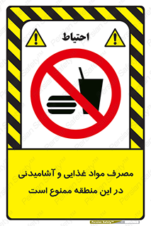  , استفاده , خوردن , نوشیدن , مکان , 