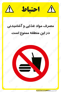  , استفاده , خوردن , نوشیدن , مکان , 