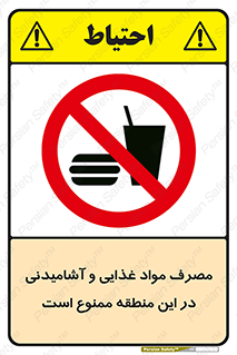  , استفاده , خوردن , نوشیدن , مکان , 