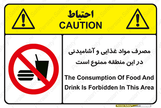  , استفاده , خوردن , نوشیدن , مکان , 