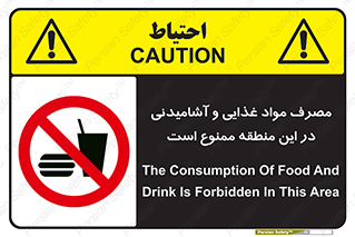  , استفاده , خوردن , نوشیدن , مکان , 