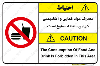  , استفاده , خوردن , نوشیدن , مکان , 