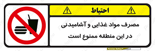  , استفاده , خوردن , نوشیدن , مکان , 