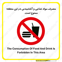  , استفاده , خوردن , نوشیدن , مکان , 