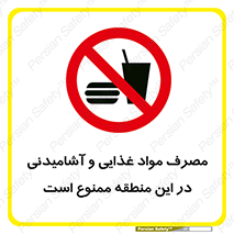  , استفاده , خوردن , نوشیدن , مکان , 