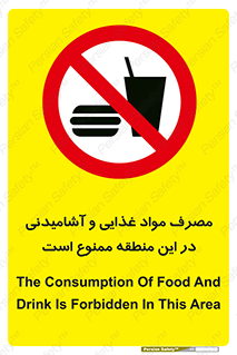  , استفاده , خوردن , نوشیدن , مکان , 