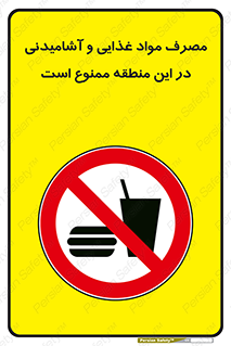  , استفاده , خوردن , نوشیدن , مکان , 