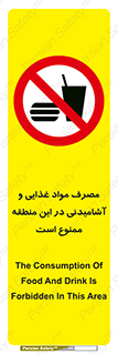  , استفاده , خوردن , نوشیدن , مکان , 