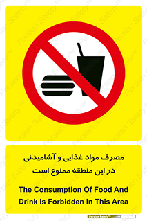  , استفاده , خوردن , نوشیدن , مکان , 