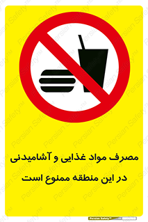  , استفاده , خوردن , نوشیدن , مکان , 