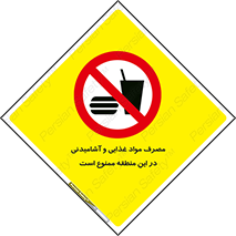  , استفاده , خوردن , نوشیدن , مکان , 