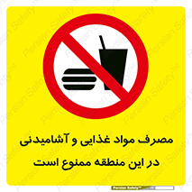  , استفاده , خوردن , نوشیدن , مکان , 