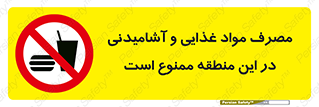  , استفاده , خوردن , نوشیدن , مکان , 