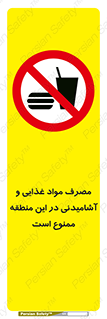  , استفاده , خوردن , نوشیدن , مکان , 