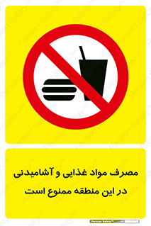  , استفاده , خوردن , نوشیدن , مکان , 