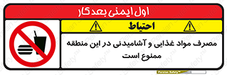  , استفاده , خوردن , نوشیدن , مکان , 