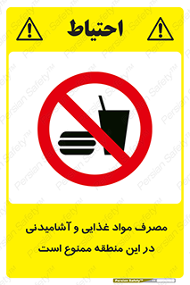  , استفاده , خوردن , نوشیدن , مکان , 