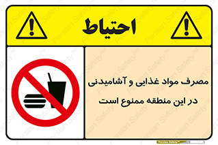  , استفاده , خوردن , نوشیدن , مکان , 