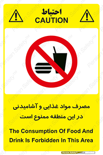  , استفاده , خوردن , نوشیدن , مکان , 